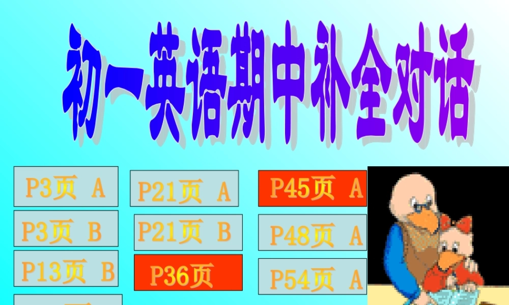 初一英语补全对话 新目标 课件