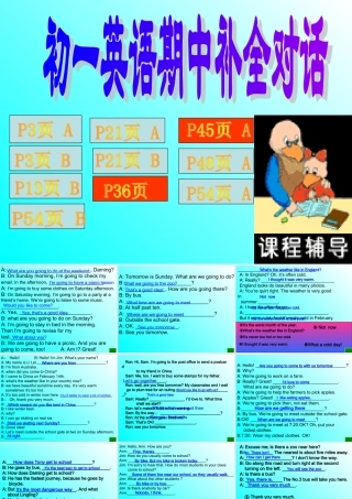 初一英语补全对话 新目标 课件