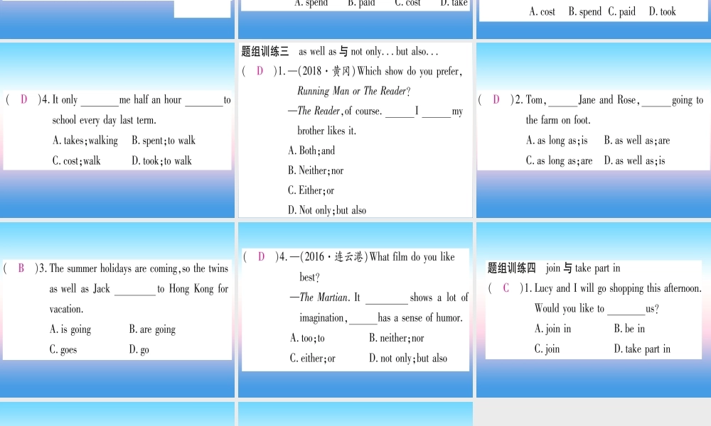 九年级英语全册 Unit 13 We re trying to save the earth重难点题组突破课堂导练课件(含中考真题)(新版)人教新目标版 课件
