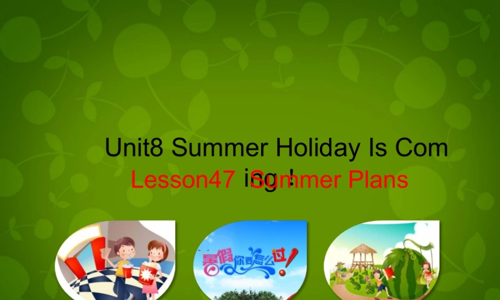 七年级英语下册 Unit 8 Summer Holiday Is Coming Lesson 47 Summer Plans课件 (新版)冀教版 课件