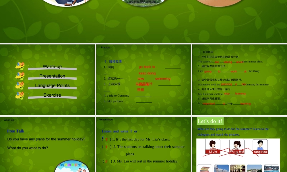 七年级英语下册 Unit 8 Summer Holiday Is Coming Lesson 47 Summer Plans课件 (新版)冀教版 课件