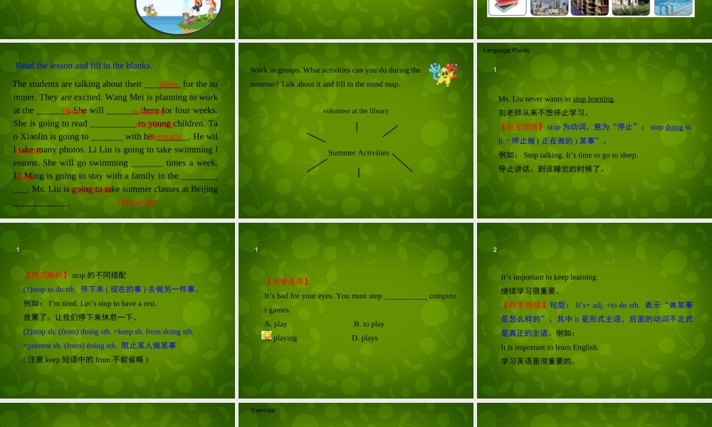 七年级英语下册 Unit 8 Summer Holiday Is Coming Lesson 47 Summer Plans课件 (新版)冀教版 课件