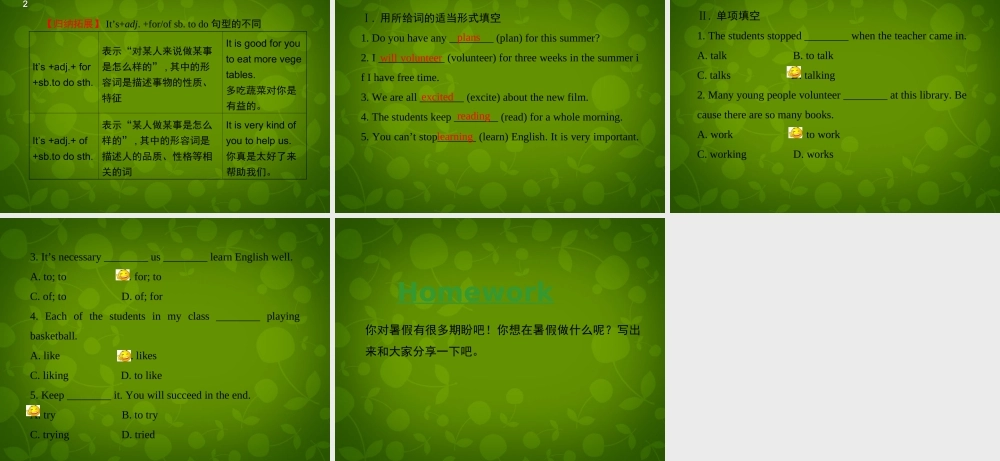 七年级英语下册 Unit 8 Summer Holiday Is Coming Lesson 47 Summer Plans课件 (新版)冀教版 课件