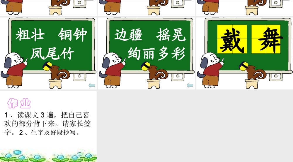 我们的民族小学