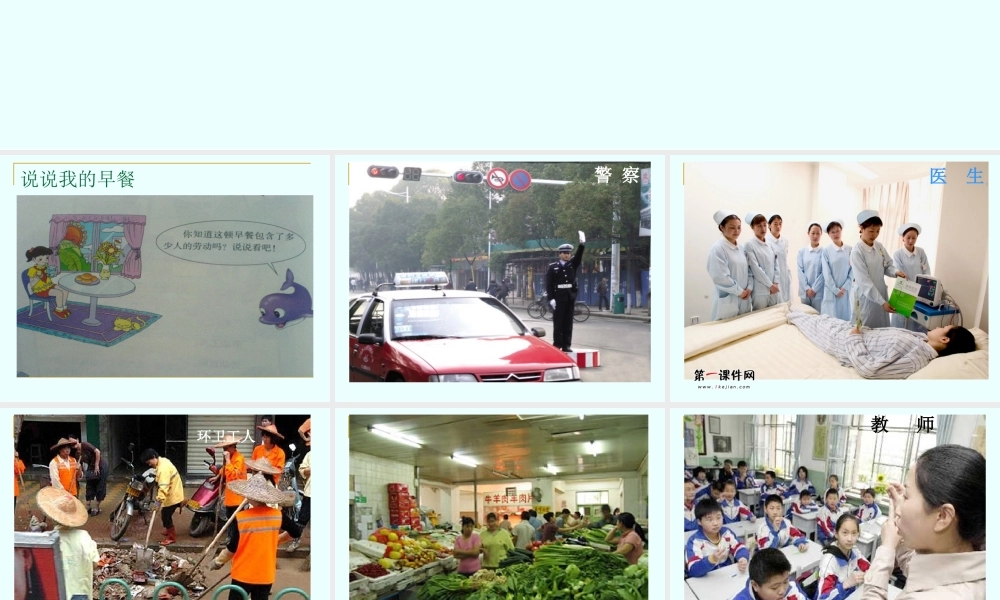 9、为我们生活服务的人