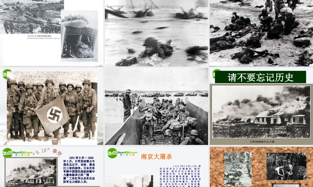 八年级语文上册 第一单元综合性学习(世界何时铸剑为犁)课件 新人教版 课件