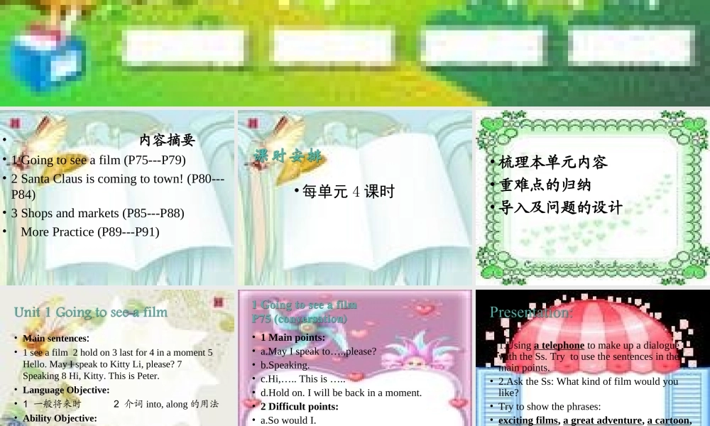 七年级英语下册 Module 4 Garden City and its neighbours课件 牛津沈阳版 课件