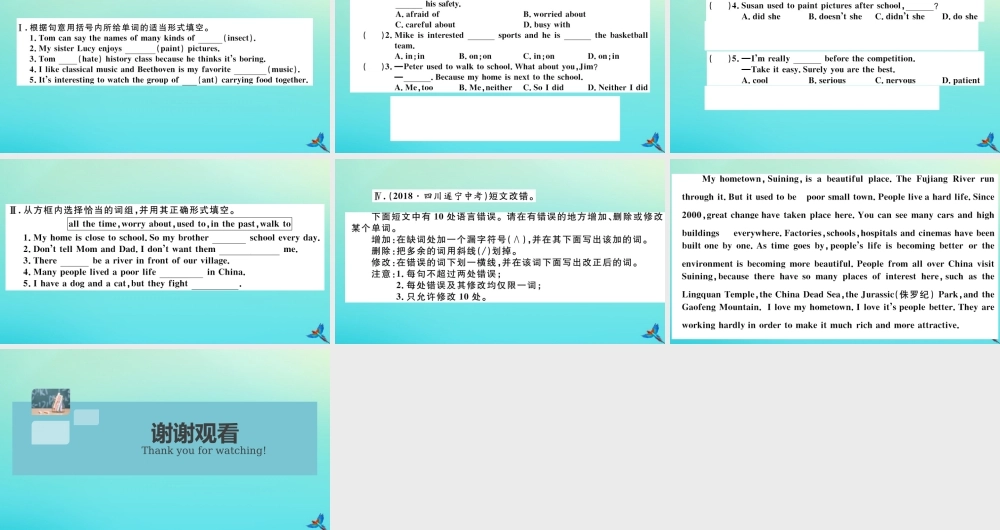 九年级英语全册 Unit 4 I used to be afraid of the dark(第3课时)习题课件 (新版)人教新目标版 课件