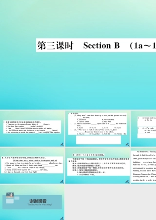 九年级英语全册 Unit 4 I used to be afraid of the dark(第3课时)习题课件 (新版)人教新目标版 课件