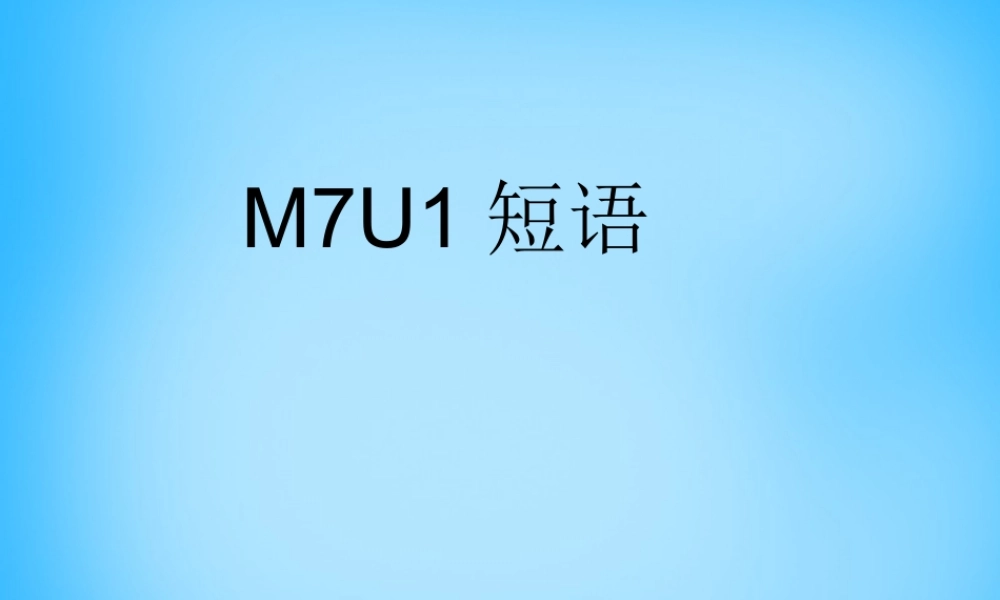 九年级英语上册 Module 7 Unit 1 We re still influenced by Confucius s ideas短语课件 (新版)外研版 课件