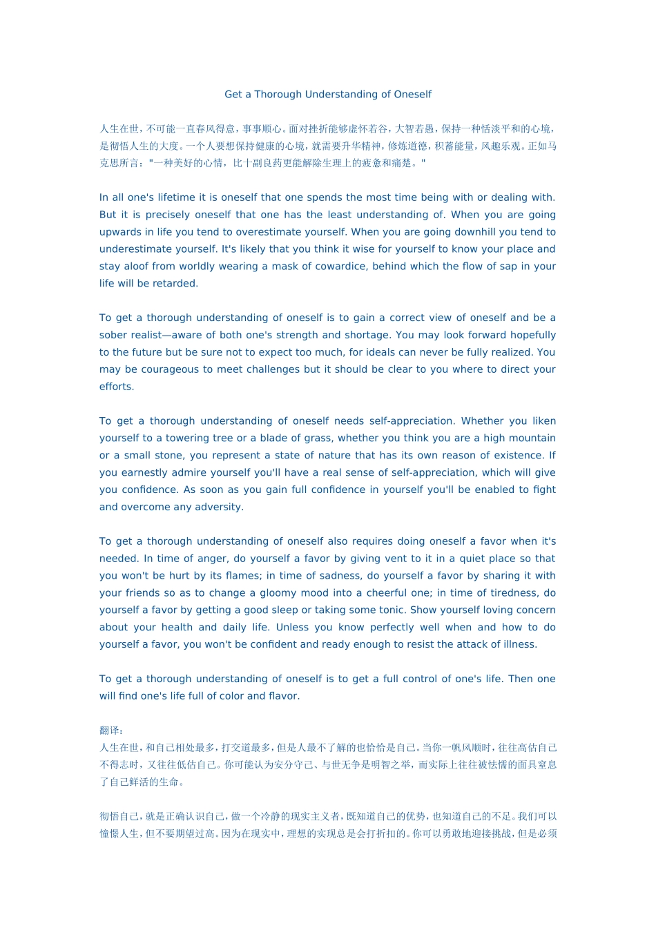 Get-a-Thorough-Understanding-of-Oneself_第1页