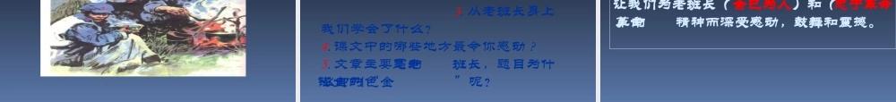 金色的鱼钩-(5)