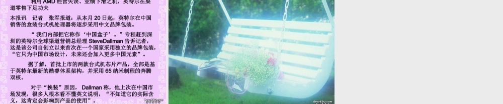 如何让我们的作文具有时代感 新闻材料的提炼与分析课件