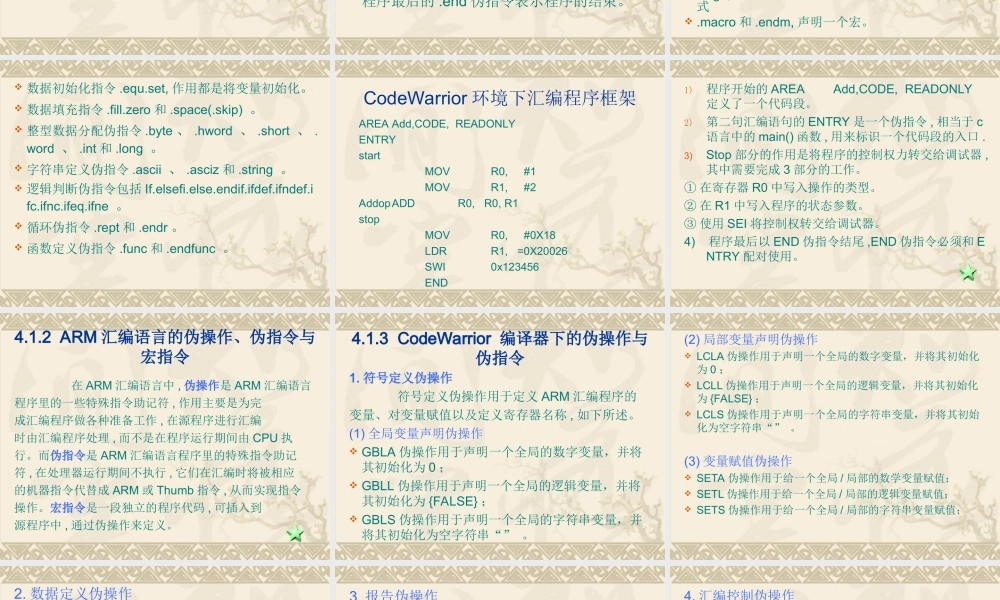 4嵌入式程序设计