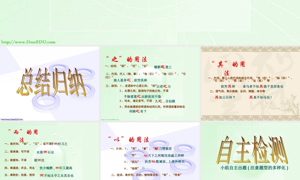 文言虚词复习一 课件