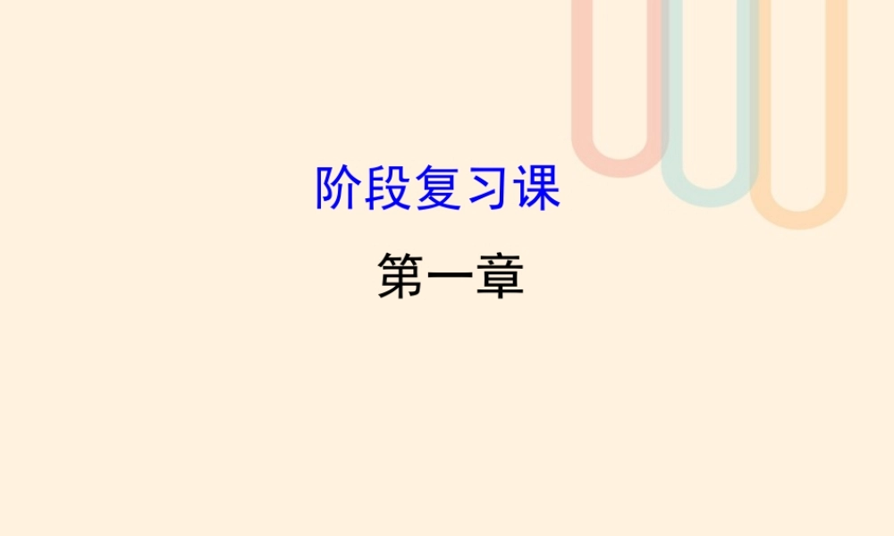 数学 第一章 常用逻辑用语阶段复习课素材 新人教A版选修1 1 素材