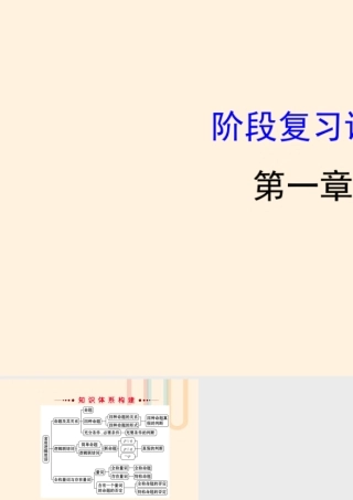 数学 第一章 常用逻辑用语阶段复习课素材 新人教A版选修1 1 素材