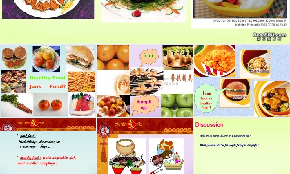 广东省Unit2 Healthy Eating 新课标 人教版 课件
