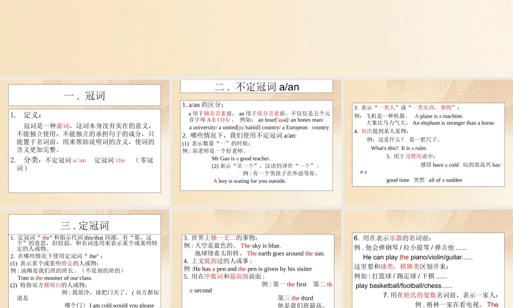 八年级英语上册 Unit 7 Enjoy Your Hobby Lesson 42 Show and Tell素材 (新版)冀教版 素材