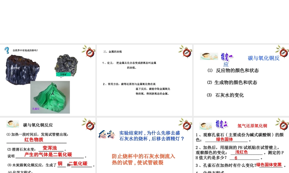 九年级科学上册 第2节 物质的转化规律课件(第二课时)浙教版 课件