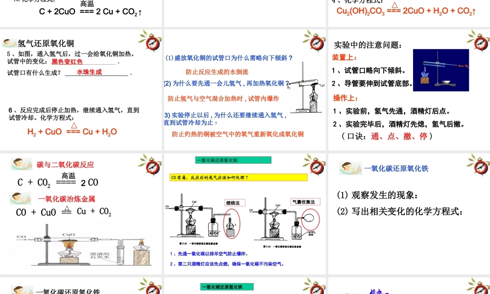 九年级科学上册 第2节 物质的转化规律课件(第二课时)浙教版 课件