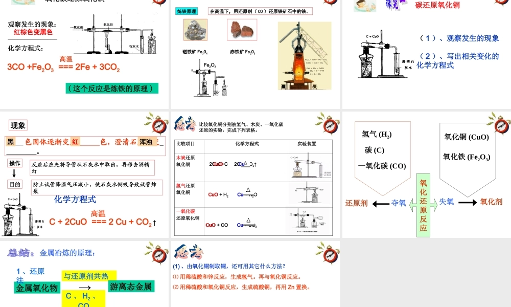 九年级科学上册 第2节 物质的转化规律课件(第二课时)浙教版 课件