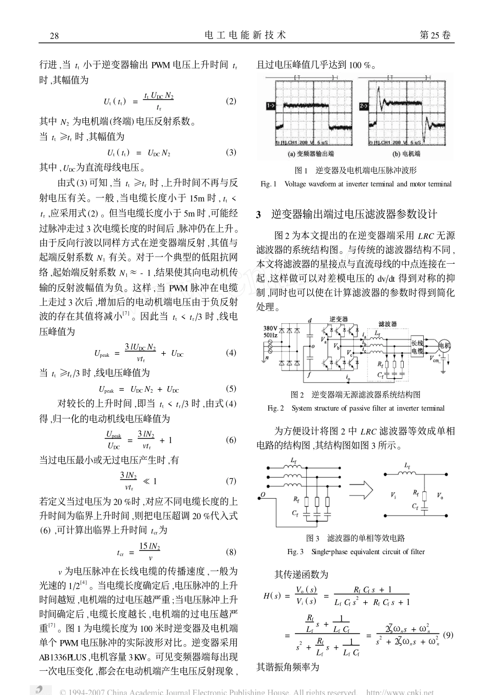 PWM逆变器端过电压滤波器设计_第2页