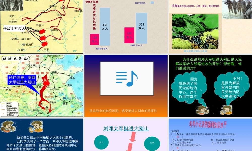 八年级历史上册第五单元第17课内战烽火课件