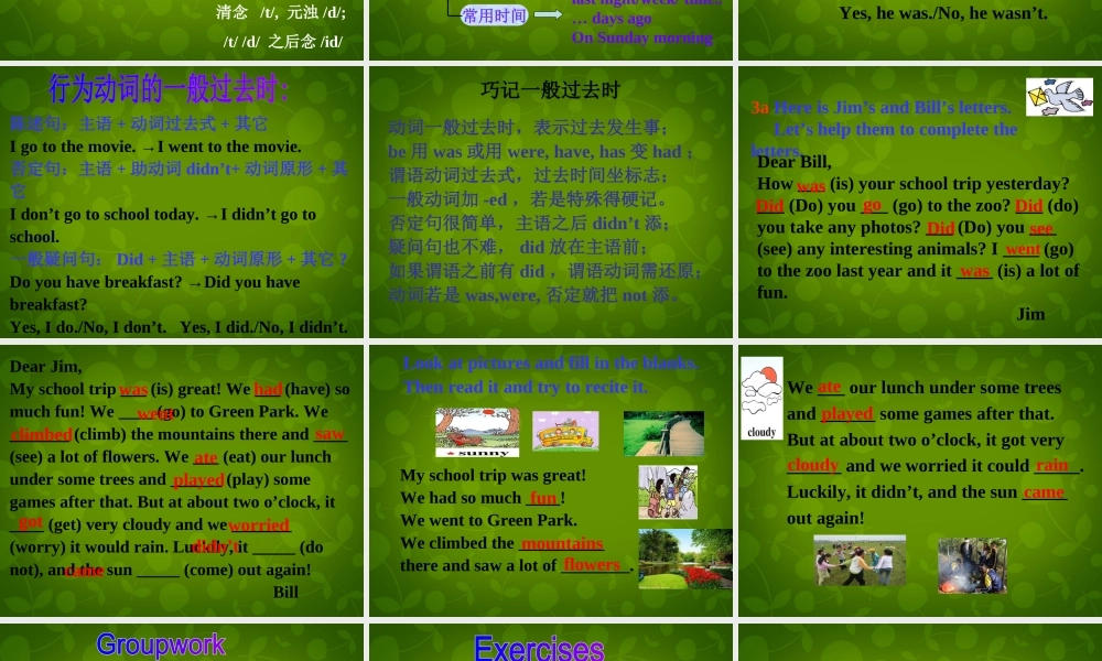 中学七年级英语下册 Unit 11 How was your school trip Section A课件2 (新版)人教新目标版 课件
