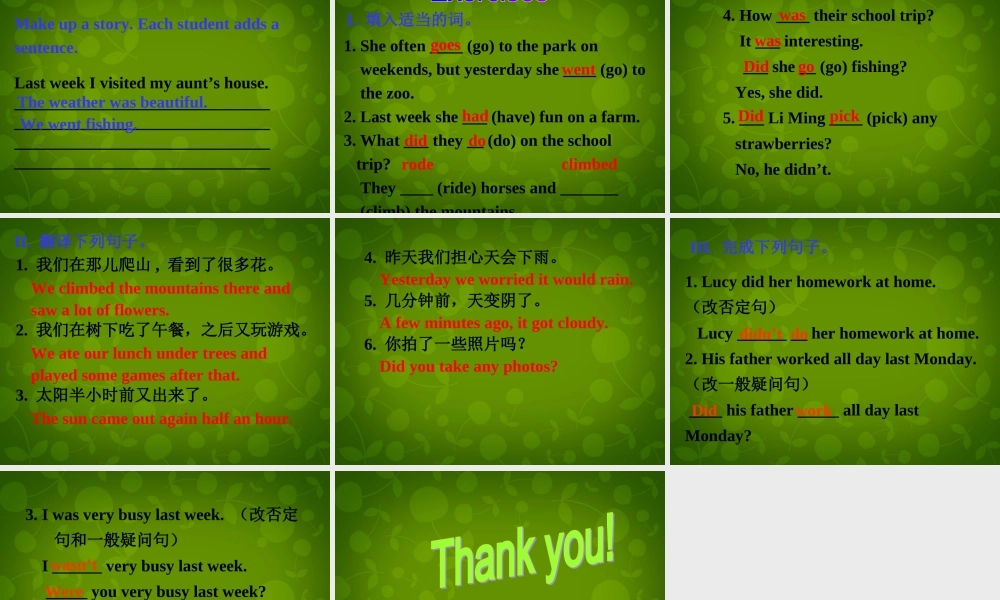 中学七年级英语下册 Unit 11 How was your school trip Section A课件2 (新版)人教新目标版 课件
