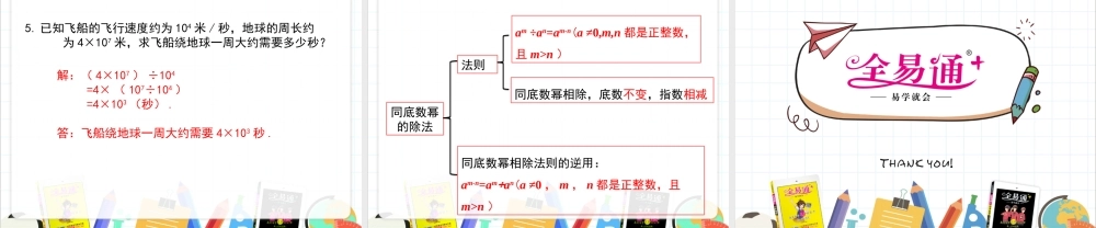 积的乘方-(3)