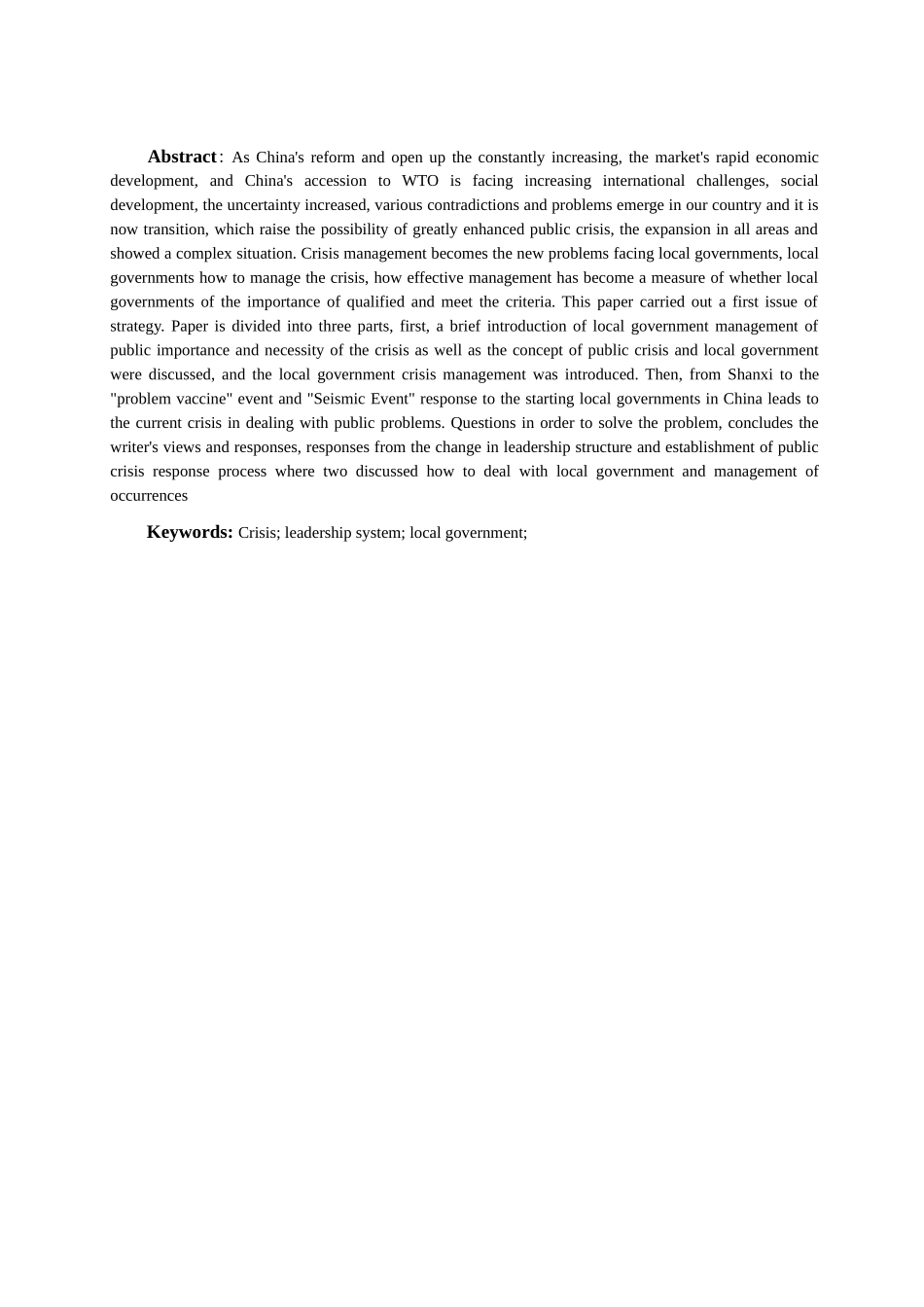 公共危机治理论文-地方政府对公共危机管理的不足及完善_第2页