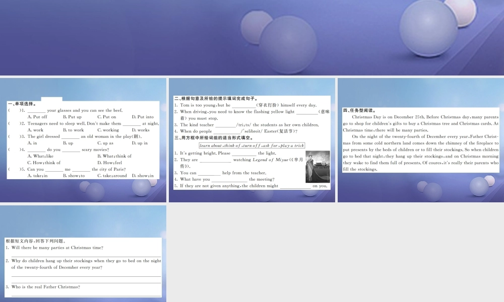 九年级英语全册 Unit 2 I think that mooncakes are delicious(第4课时)课件 (新版)人教新目标版 课件