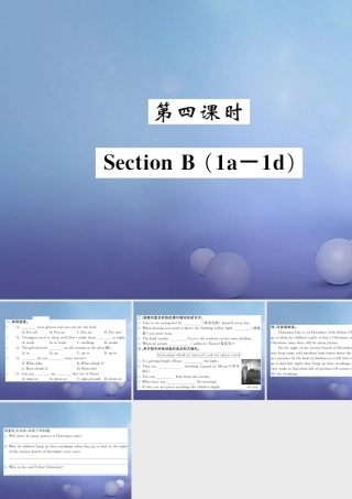 九年级英语全册 Unit 2 I think that mooncakes are delicious(第4课时)课件 (新版)人教新目标版 课件