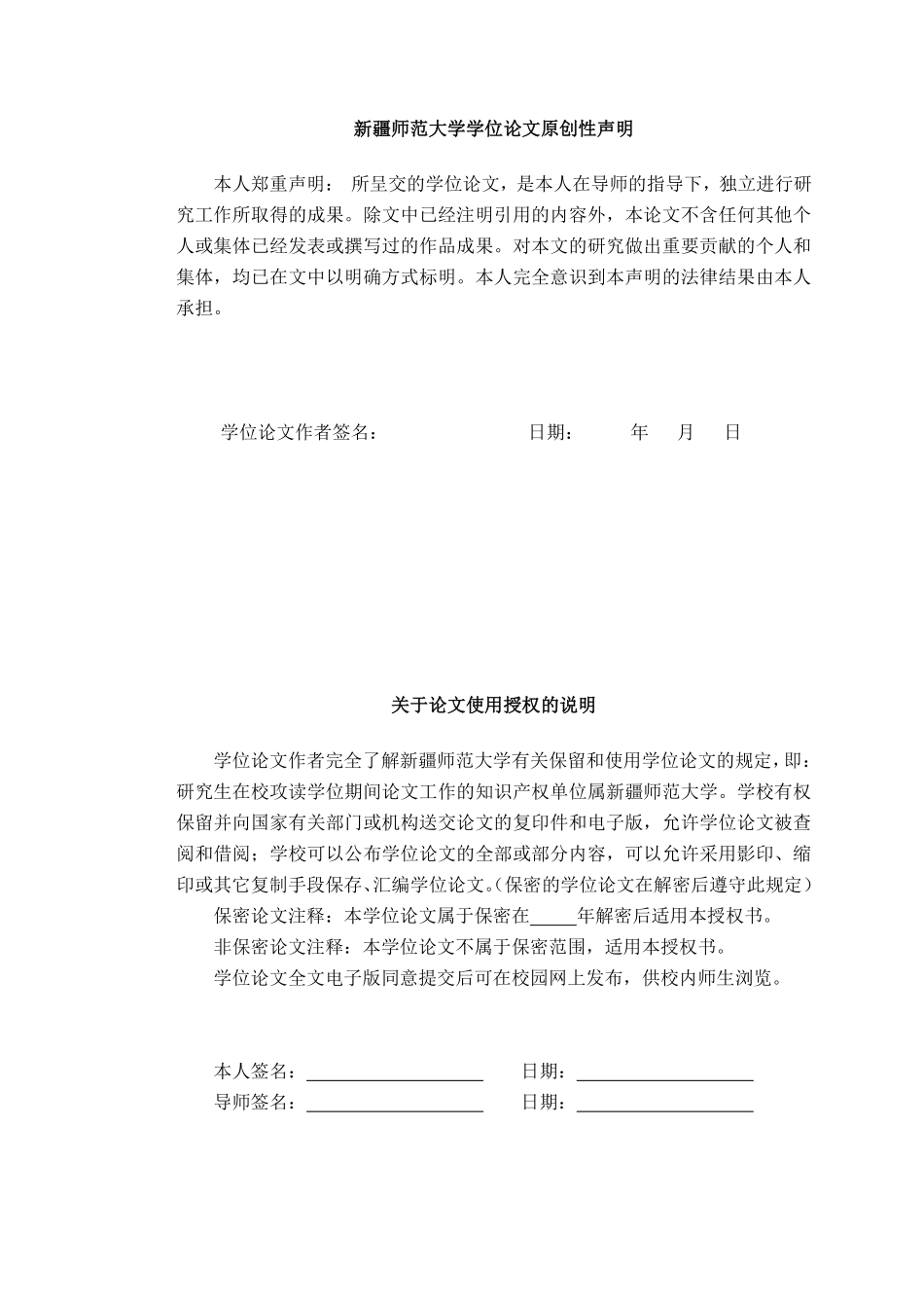 伊犁河谷文化旅游开发研究_第3页