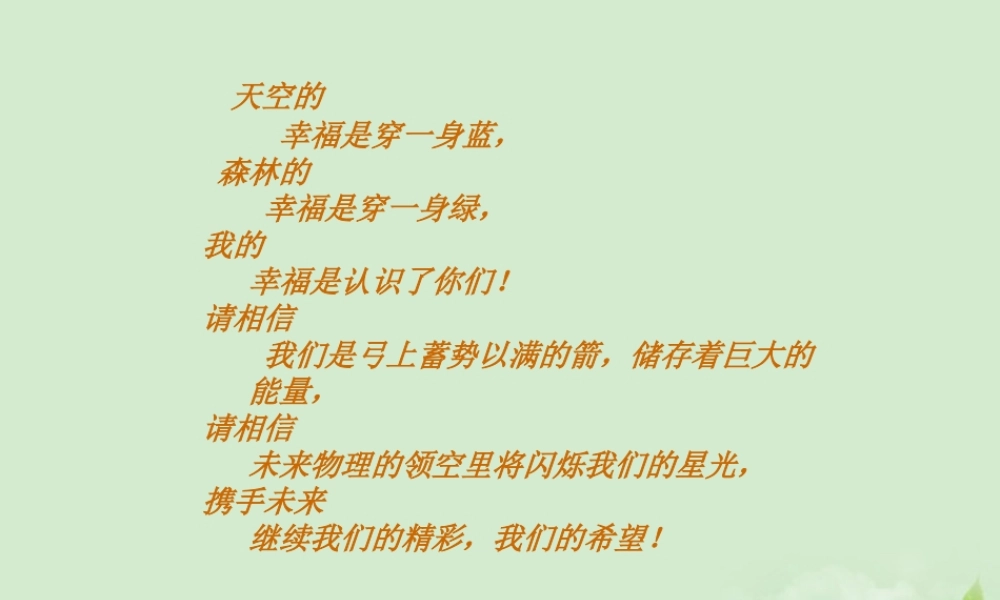 八年级物理 第九章 机械与人复习课件 沪科版 课件