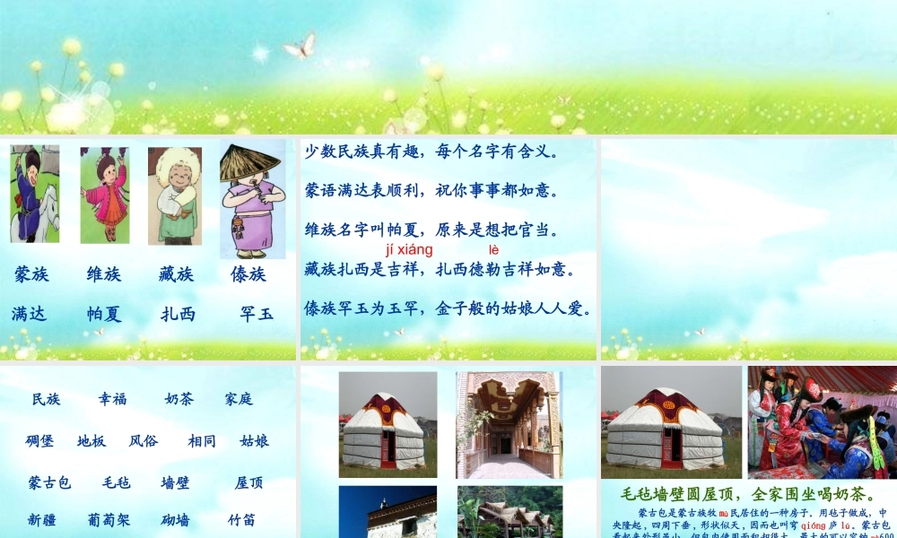 小朋友的家扩展阅读版