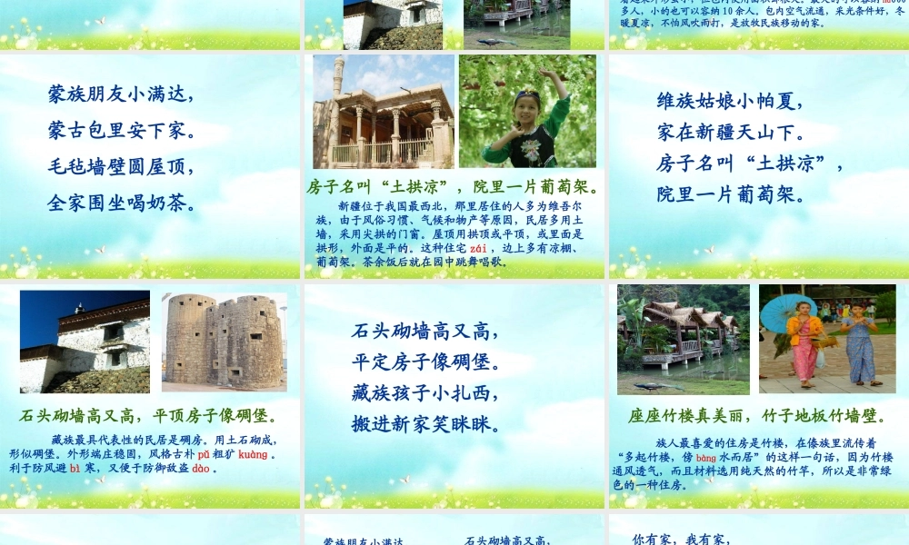 小朋友的家扩展阅读版