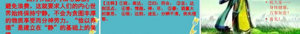 七年级语文上册 第四单元 15 诫子书课件 新人教版 课件