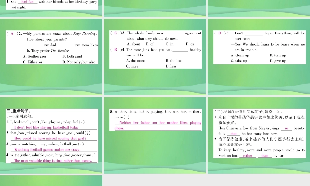 九年级英语全册 Unit 11 Sad movies make me cry基础知识梳理课件 (新版)人教新目标版 课件