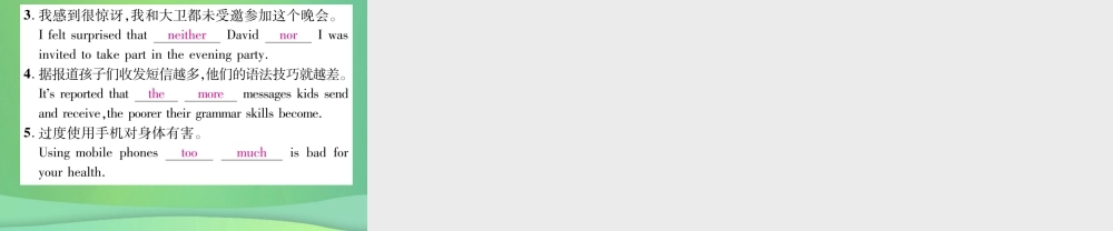 九年级英语全册 Unit 11 Sad movies make me cry基础知识梳理课件 (新版)人教新目标版 课件