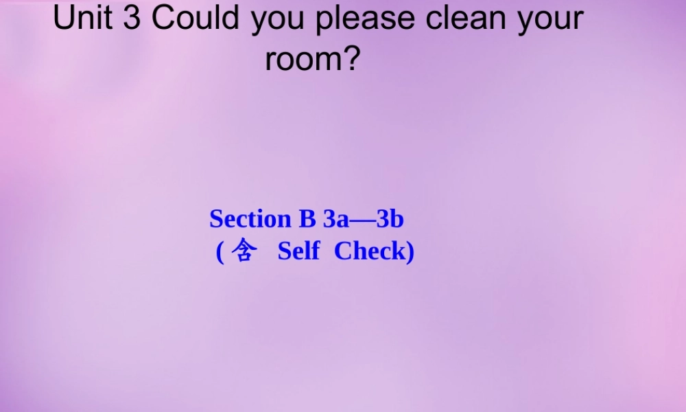 八年级英语下册 Unit 3 Could you please clean your room Period 5课件 (新版)人教新目标版 课件