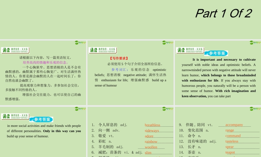 广东省高三英语第一轮总复习 Module6 Unit18 Beauty(1)课件 北师大版 新课标 课件