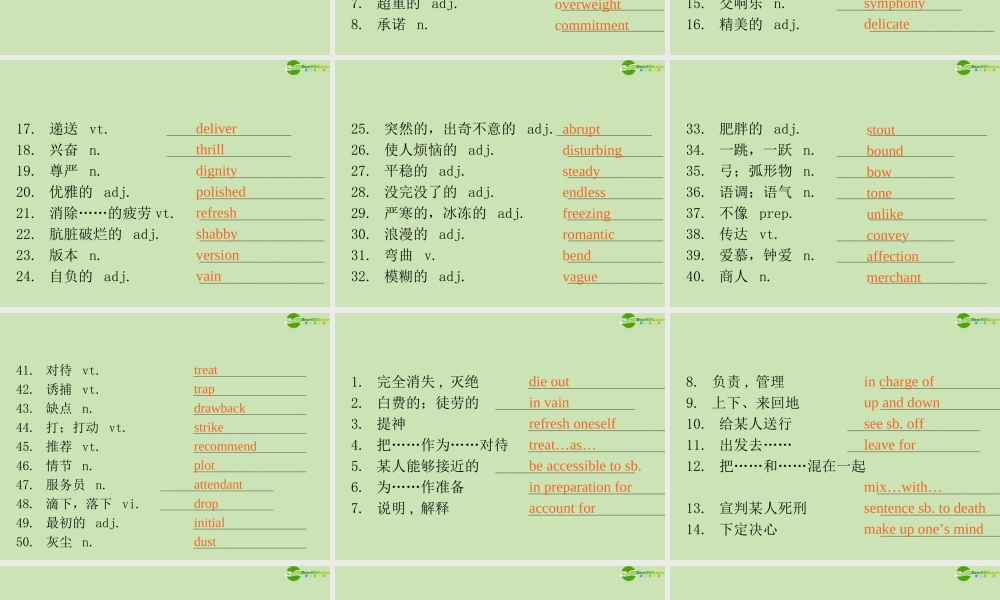广东省高三英语第一轮总复习 Module6 Unit18 Beauty(1)课件 北师大版 新课标 课件