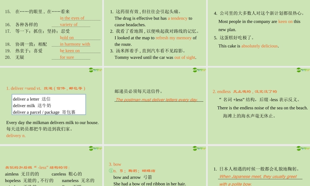 广东省高三英语第一轮总复习 Module6 Unit18 Beauty(1)课件 北师大版 新课标 课件