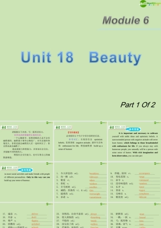 广东省高三英语第一轮总复习 Module6 Unit18 Beauty(1)课件 北师大版 新课标 课件