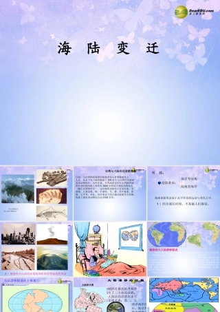 中学七年级地理上册(海陆变迁)课件 新人教版 课件