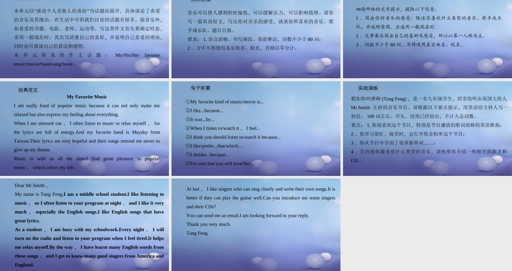 九年级英语全册 Unit 9 I like music that I can dance to(第5课时)Section B(3a 3b)习题课件 (新版)人教新目标版 课件