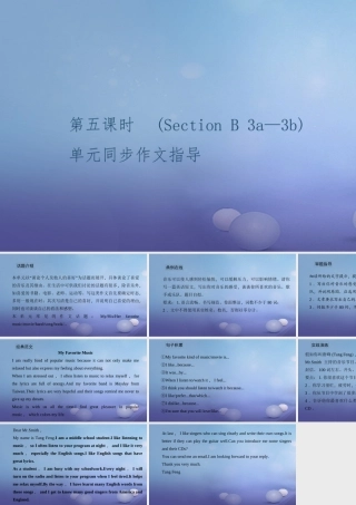 九年级英语全册 Unit 9 I like music that I can dance to(第5课时)Section B(3a 3b)习题课件 (新版)人教新目标版 课件