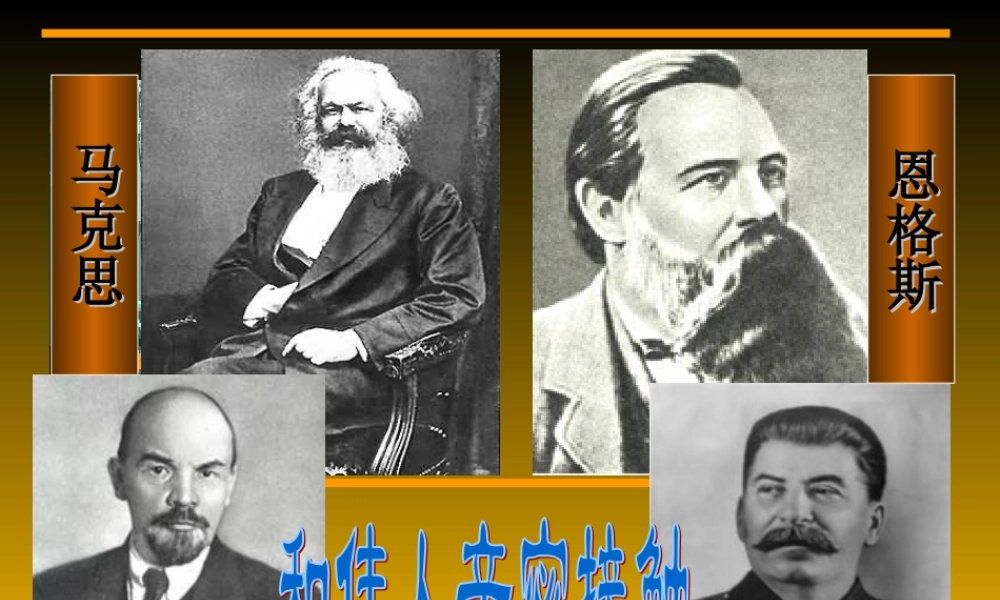 九年级语文下册(沁园春 雪)课件18长春版 课件